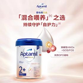 （保税区）德国爱他美白金幼儿配方奶粉2+段800g（适合2岁以上）