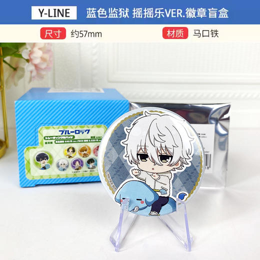 Y-Line 蓝色监狱 蓝锁 Q版吧唧徽章 阿拉伯阿里巴巴 周边谷子 商品图1
