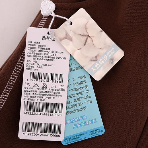 棉果果秋季新品女童秋冬保暖复合绒加绒针织长裤M322200424441 商品图2