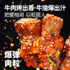 大希地安格斯牛肉串240g*3 商品缩略图4