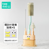 beedoll蓓兜【千毛奶瓶刷】旋转四件套-乳茶白 商品缩略图0