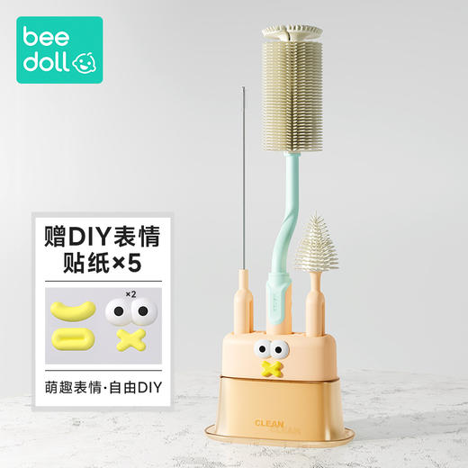 beedoll蓓兜【千毛奶瓶刷】旋转四件套-乳茶白 商品图0