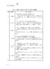 遇见幼儿的深度学习：聚焦真实情境的幼儿科学探究活动 商品缩略图4