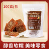 【酸甜可口！甘草枇杷果糕】传统工艺制作，甄选优质原料，好吃放心，琵笆糕软糖零食，中老年人下午茶休闲养生零食L 商品缩略图1