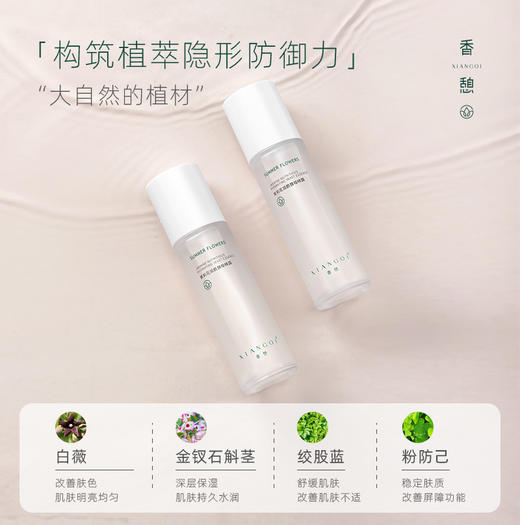 【精华水】XIANGQI香憩茉莉花润颜酵母精露 120ml/瓶 商品图2