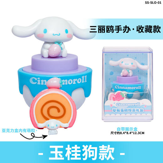 三丽鸥美乐蒂草莓蛋糕网红新款玉桂狗摆件手办公仔 TX 商品图4