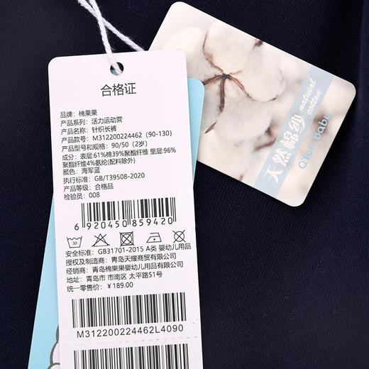 棉果果秋季新品男童春秋款舒适针织长裤M312200224462 商品图5