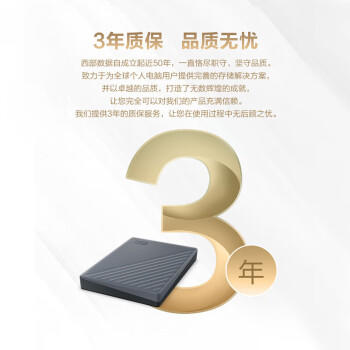 西部数据（WD）移动硬盘6TB 兼容type-c My Passport随行版2.5英寸 灰 机械硬盘 笔记本电脑外接 加密 家庭存储 商品图4