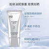 【电视台专享】娇本水感隔离防晒乳50g赠E乳30g*3 商品缩略图2