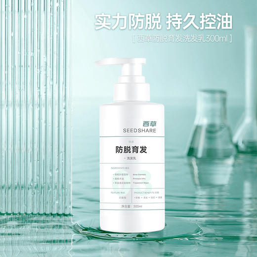 【告别细软塌，头发更丰盈！】YUKILABO之研 洗发水系列  生姜蓬松330ml+薄荷去屑300ml+西草防脱300ml 植物配方，防脱固发，持久控油，去屑止痒，强韧发丝 商品图1