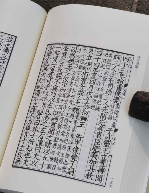 《资治通鉴》，全60册，平装，宋 司马光著，浙江大学出版社2024年一版一印，19496页，定价4498，售价：3148.6元。 商品图10