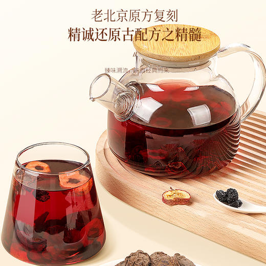 【福东海】酸梅汤200克 原材料包乌梅汤专用中正宗药饮自煮汤配料（乌梅50克、桑葚50克、陈皮25克、洛神花25克、山楂25克、甘草25克）-MD 商品图1
