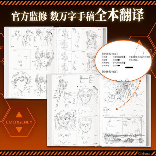 新世纪福音战士新剧场版：破：动画原画集：全两卷日本凯乐股份有限公司著 商品图2