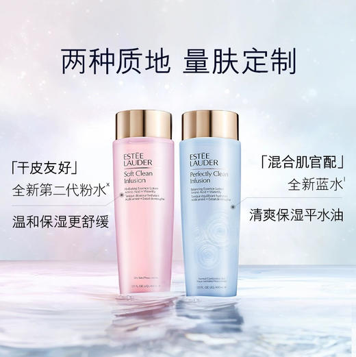 美国 Estee Lauder雅诗兰黛 高保湿爽肤水 粉水/蓝水400ml 商品图1