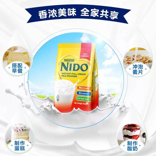 【保税仓】荷兰 雀巢 NIDO 全脂袋装成人奶粉900g/袋(有效期至25年12月） 商品图2