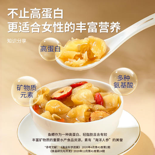 【正宗同仁堂品牌】北京同仁堂 青源堂	鱼胶150克（鳕鱼胶）胶质丰富 易于泡发炖煮 形态完整SY 商品图6