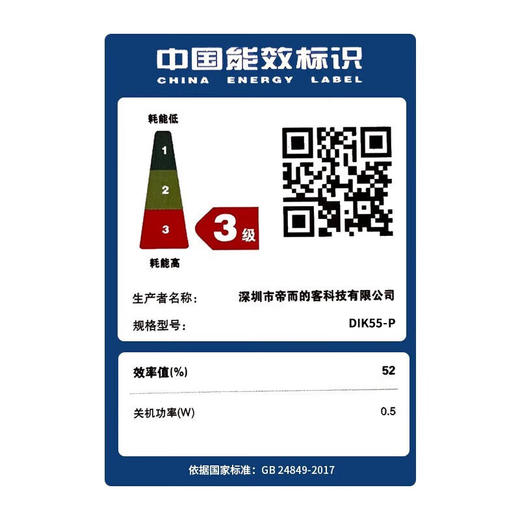 帝而  微波料理炉(20L)DIK55P 商品图4