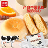 【内蒙特产福利】早餐多种选择 商品缩略图2