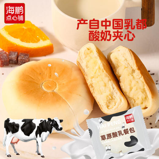 【内蒙特产福利】早餐多种选择 商品图2