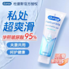 【年末亏本清仓 华熙生物玻尿酸95%】杜蕾斯人体玻尿酸润滑液 水溶润滑女性私处专用 可舔100ml 商品缩略图1