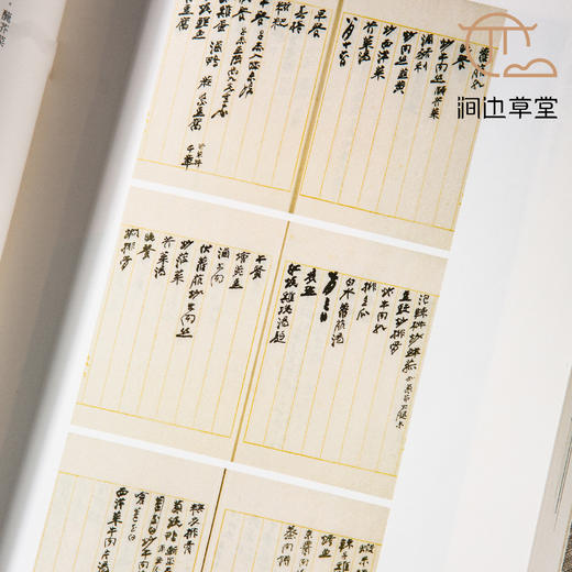 【绝版好书】《历史博物馆典藏水墨书画》16开精致盒装319页，2012年台历史博物馆初版 商品图6