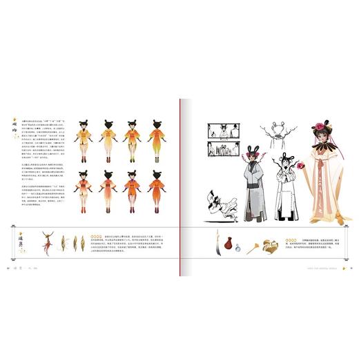 【预售】《落凡尘电影设定集》，电影中关键场景概念图与详细解说全收录 商品图3