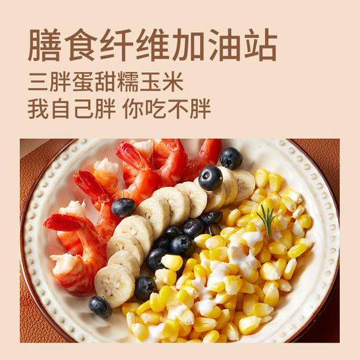 高品质甜糯玉米228g*9棒礼盒 商品图5