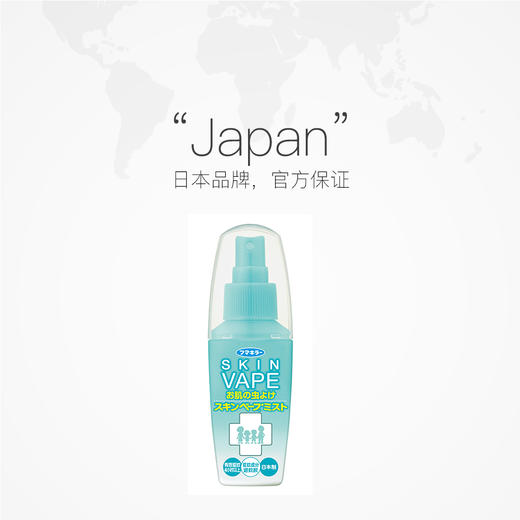 VAPE驱蚊液海蓝柑橘喷雾60ml 商品图2
