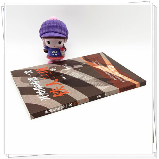 开始你的第一次铁人三项 郭鹏 著 中国中医药出版社 商品图2