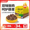 【双12囤粮热卖】疯狂小狗 70%鲜肉软粮1kg*10包 全犬通用全价犬粮 商品缩略图0
