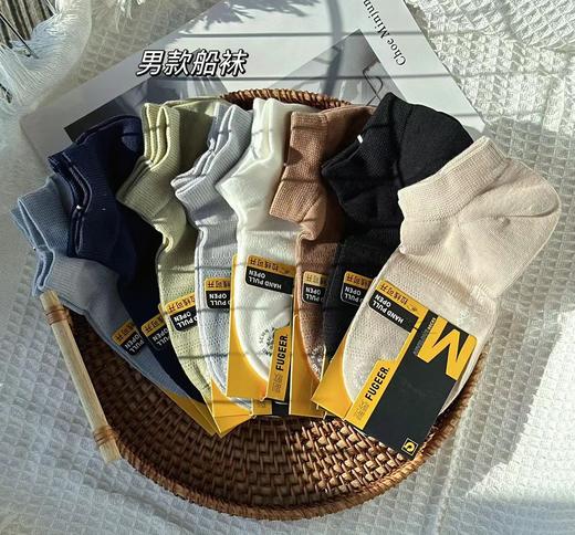 【副歌男款短袜】天然新疆长绒棉不起球，越穿越软 7A级抑菌，不臭脚 商品图0