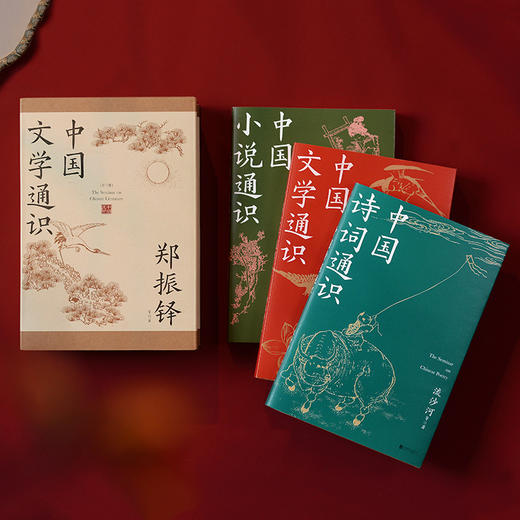 《中国文学通识》典藏版函套3册丨北大、西南联大、清华等14位文学大家写给大众的中国文学通识课！ 商品图1
