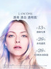 【中小样】兰蔻净澈焕肤亮白乳液15ml 极光乳液 商品缩略图2