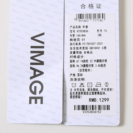 VIMAGE纬漫纪千金气质香风短款通勤外套秋季新款V2203836 商品图6