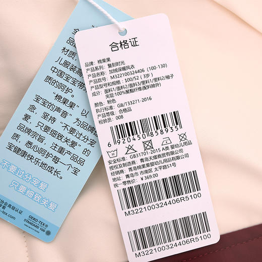 棉果果秋季新品女童加绒加厚摇粒绒防风保暖休闲冲锋衣外套加绒保暖风衣M322100324406 商品图6