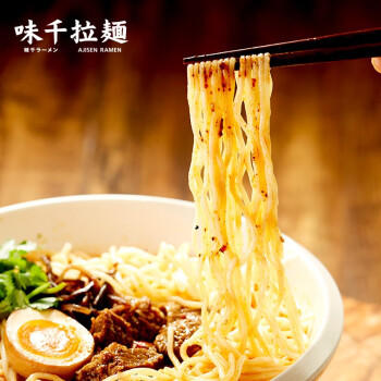 味千拉面兰州风味1kg/袋10人份速食非油炸方便面半干挂面条开学季早餐 商品图0
