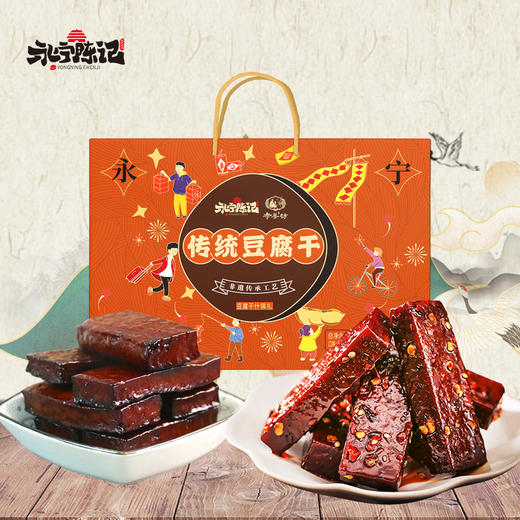 【休闲零食】永宁陈记豆腐干 小包装开袋即食 办公室休闲解馋 欢聚分享 1.5kg礼盒装 商品图0