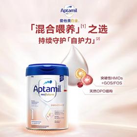 （保税区）德国爱他美白金婴儿配方奶粉1段 800g（适合0-6个月）