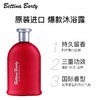 保黛宝（bettina barty）馨香馥郁沐浴啫喱  500ml 商品缩略图3
