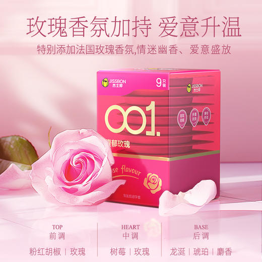 【浪漫献礼】001馥郁玫瑰 商品图3