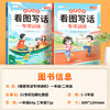 【斗半匠】看图写话一二年级专项训练小学生每日一练人教版 商品缩略图0