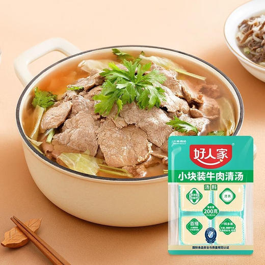 好人家小块装牛油清汤火锅底料200g 商品图2
