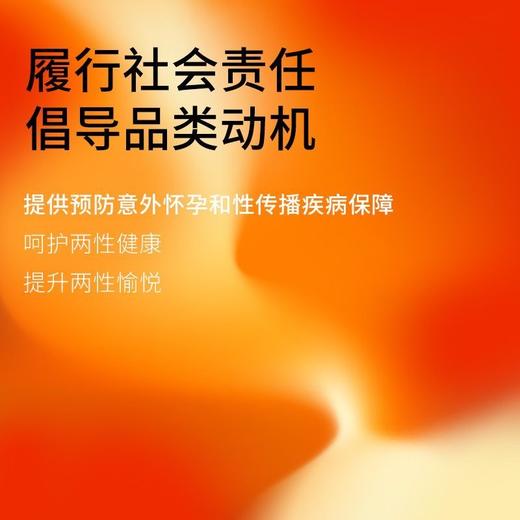 【年末亏本清仓】杜蕾斯避孕套 呵护两性健康 提升两性愉悦 经典红2只 商品图6