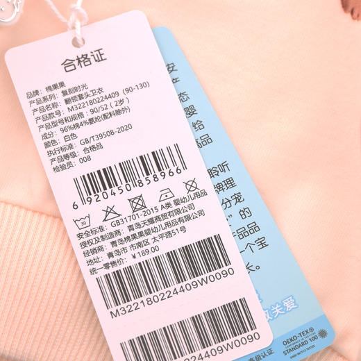 棉果果秋季新品女童卡通小熊圆领翻领套头卫衣M322180224409 商品图4