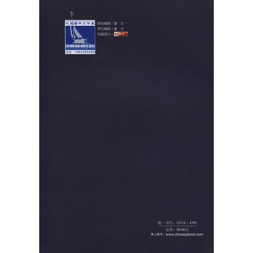 船用产品检验规则 2024 商品图1