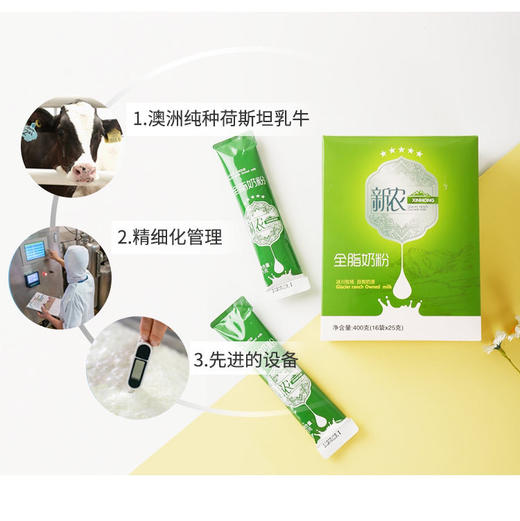 新农奶粉400g（25g*16袋）成人全脂新疆优质奶粉学生营养早餐奶 商品图4