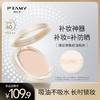 pramy柏瑞美光透防晒蜜粉饼粉饼散粉定妆持久遮瑕不脱妆 商品缩略图0