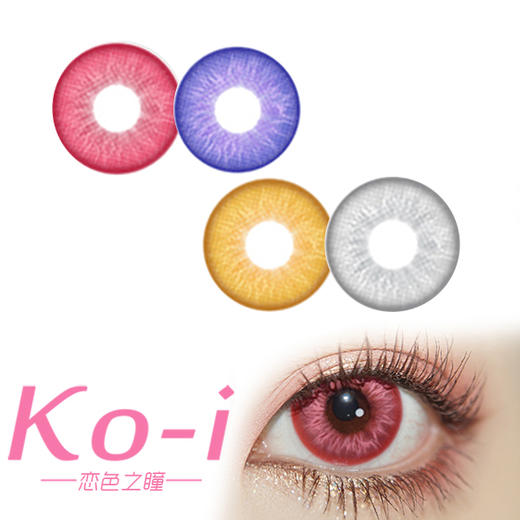 Cupid 日抛Cos美瞳2片体验装 甜酷系列 芭比玫粉丨仿生人灰丨海风蓝紫丨可颂金棕 商品图0