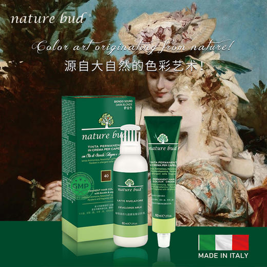 naturebud意大利有机胶原蛋白天然植物染发乳黑色染发剂不伤发无刺激不过敏男女士孕妇可用遮盖白发染发膏 商品图0