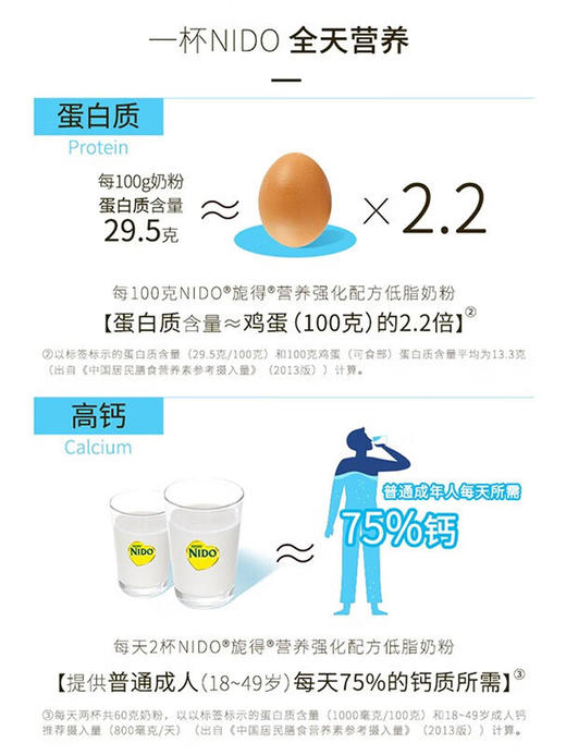【保税仓】荷兰 雀巢 NIDO 全脂高钙奶粉900g/罐(有效期至26年2月） 商品图3